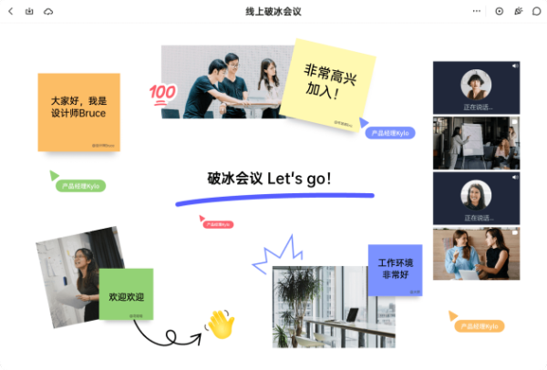 企业培训师入行指南，用BoardMix高效链接团队