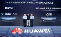 沃趣科技携手华为云构建新一代云原生数据库平台，助力企业数字化转型