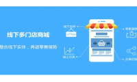 微信多门店小程序开发，多门店商城系统怎么做