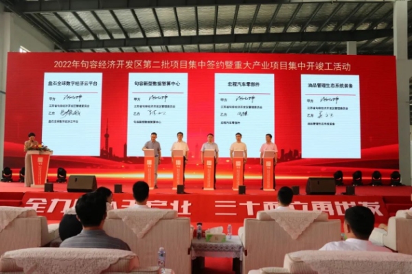 中科视语“句容新型数据智算中心”重点项目签约，聚力推进句容“产业强市”建设