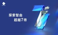 豪华阵容丨国际知名3D打印品牌纵维立方7周年多款新品齐发布