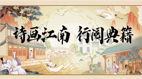 “诗画江南 行阅典籍” 2022年浙江省“中华传统晒书活动”，浙图晒给你看