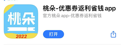 返利app有哪些?返利最高的平台排行榜