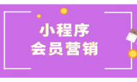 微信小程序赠品怎么设置，商城小程序设置商品为赠品的步骤