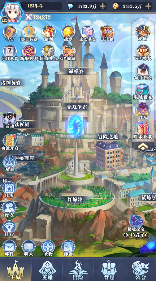 《梦游仙境》手游曝光
