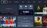 全景超流畅视频赛事直播APP哪个比较好，它们有啥独到之处？