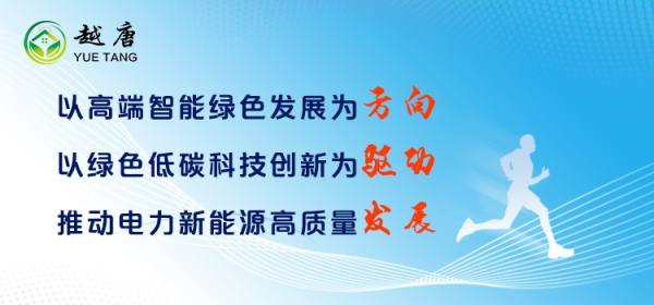 越唐科技在动力电池产业取得优秀成绩