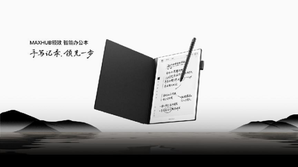 商务人士掀起抢购热潮，MAXHUB领效进入C端领域一战成名