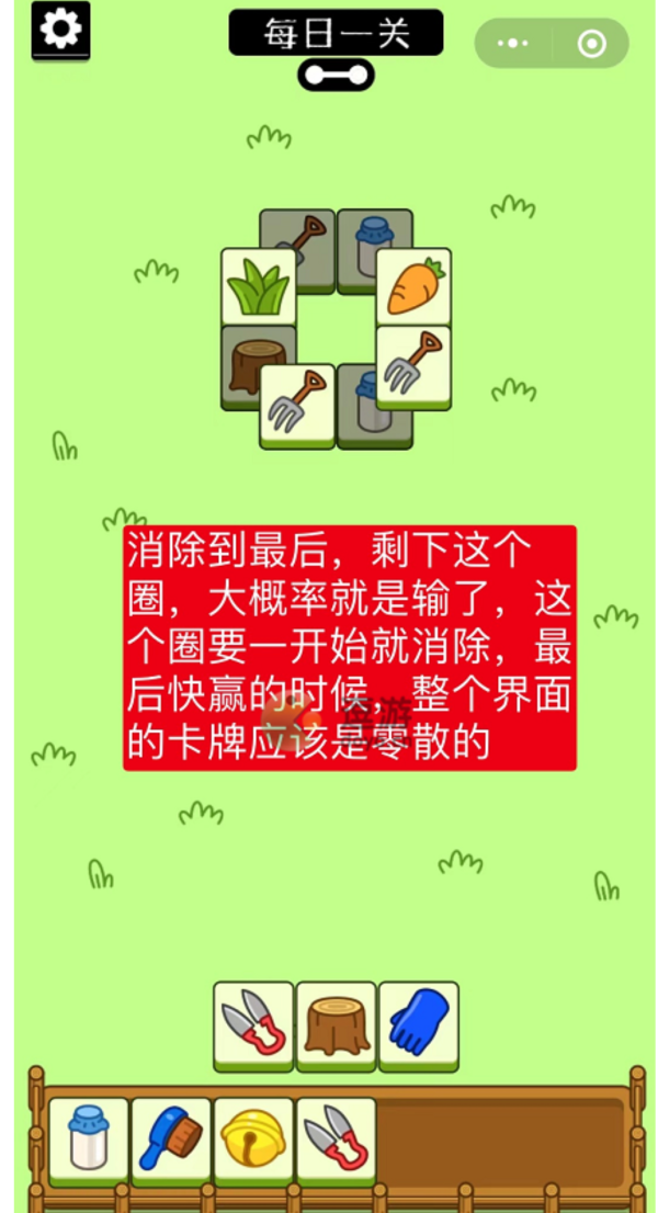 羊了个羊第三关通关攻略！羊了个羊全关过关攻略？