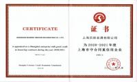 祝贺百姓装潢蝉联“上海市守合同重信用企业” “百姓冰爽家装节”百万让利惠动申城