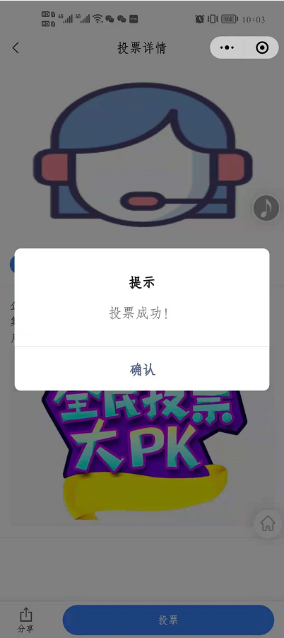 公众号文章中怎么添加投票小程序_怎么群发投票活动(图6)