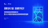 中国信科独角兽及新物种榜单即将亮相2022世界制造业大会
