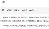 关键字在一篇文章中出现几次合理?关键词堆砌是什么意思