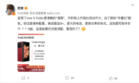 新增华夏红配色 vivo X Fold+折叠屏新品售价将破万