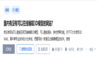 @3D建模师！51建模网“创作者扶持计划”开启，180天19项VIP创作权益全免费，快抢