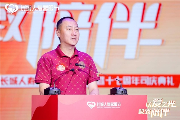 以爱之光 极致陪伴 长城人寿举办2022年客服节闭幕式暨十七周年司庆典礼