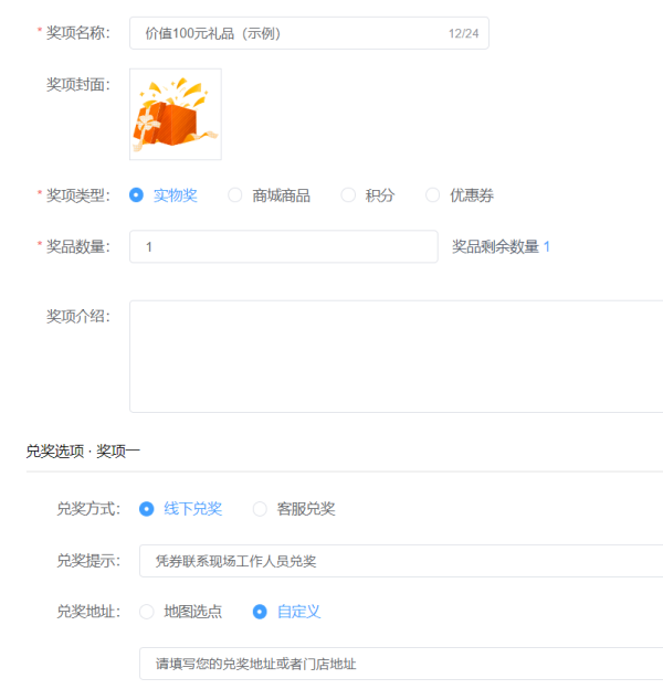有哪些公众号抽奖活动_公众号怎么添加小程序抽奖活动(图4)