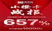 来伊份22周年献礼｜推出多福利小橙卡和首款中国航天联名纪念币