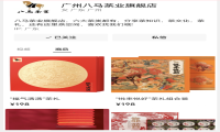 视频号商城