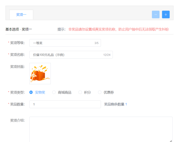 微信扫码抽奖怎么做_几步搞定微信抽奖二维码(图4)
