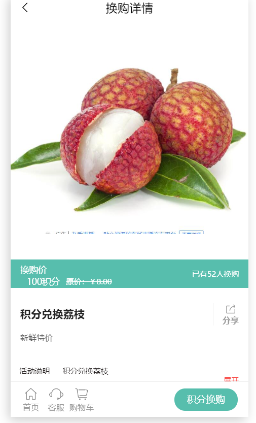 实体店怎么完成积分商城搭建_微信小程序怎么实现积分商城搭建(图5)