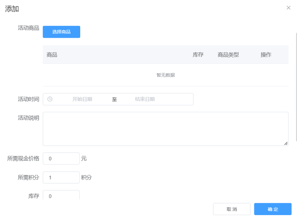 实体店怎么完成积分商城搭建_微信小程序怎么实现积分商城搭建(图3)