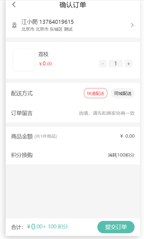 实体店怎么完成积分商城搭建_微信小程序怎么实现积分商城搭建(图6)