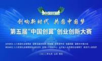 捷报频传，鱼泡网在第五届“中国创翼”创业创新大赛全国选拔赛斩获佳绩