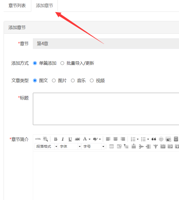 付费阅读系统怎样制作_付费阅读系统如何盈利(图5)