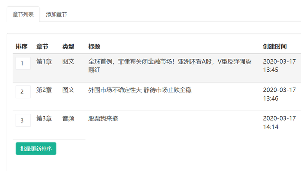 小说阅读付费系统怎么搭建_微信里怎么添加阅读付费链接  随着现在小说文章的内容质量提高，越来越多的读者对于付费模式也可以接受了，支付费用就可以阅读内容这样的模式也让很多作者获取了更多的报酬，就会把大量精力和时间花费在小说文章内容上，这样的效应是成正比的，从而进一步提高了粉丝和作者之间的互动性，对作者产生依赖性和信任感，这样粉丝就可以按照月费或者年费去购买读者的小说文章，只要用户想看，就能一直看下去(图7)