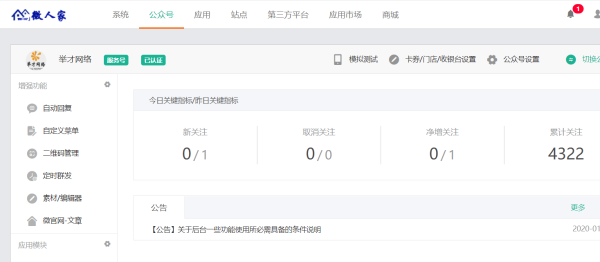 小说阅读付费系统怎么搭建_微信里怎么添加阅读付费链接  随着现在小说文章的内容质量提高，越来越多的读者对于付费模式也可以接受了，支付费用就可以阅读内容这样的模式也让很多作者获取了更多的报酬，就会把大量精力和时间花费在小说文章内容上，这样的效应是成正比的，从而进一步提高了粉丝和作者之间的互动性，对作者产生依赖性和信任感，这样粉丝就可以按照月费或者年费去购买读者的小说文章，只要用户想看，就能一直看下去(图1)
