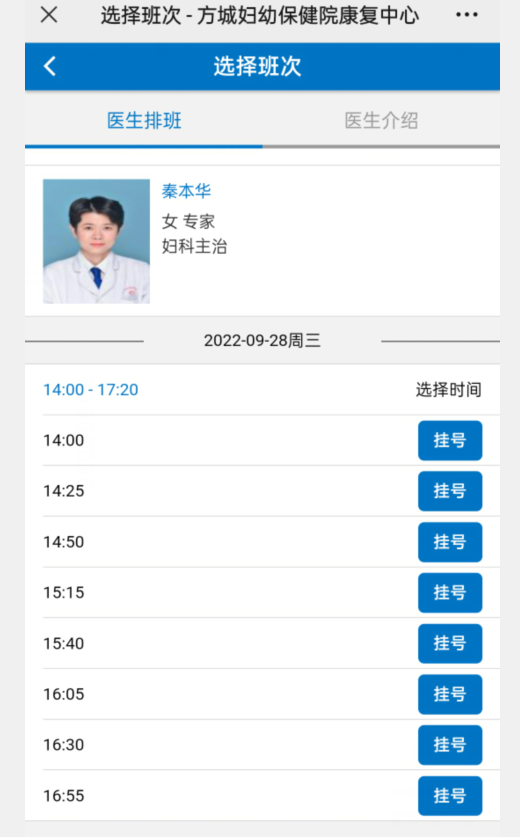公众号怎么添加在线挂号功能_怎么实现预约挂号系统(图6)