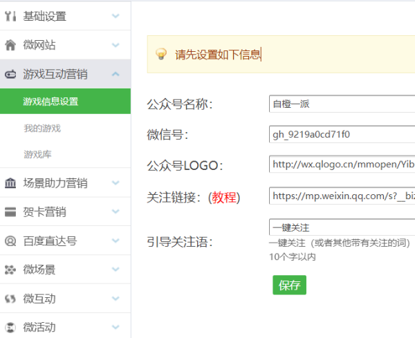 怎么做圣诞微信游戏_圣诞节微信小游戏有哪些(图2)