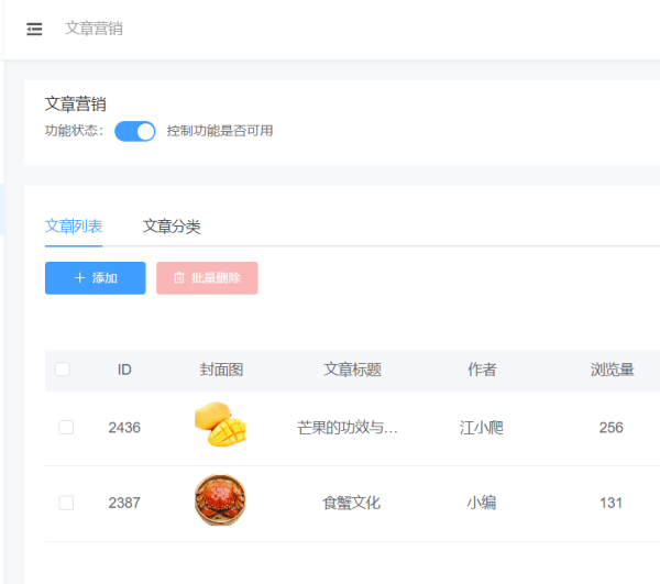 怎么使用文章营销插件_小程序里的文章怎么加营销插件(图3)