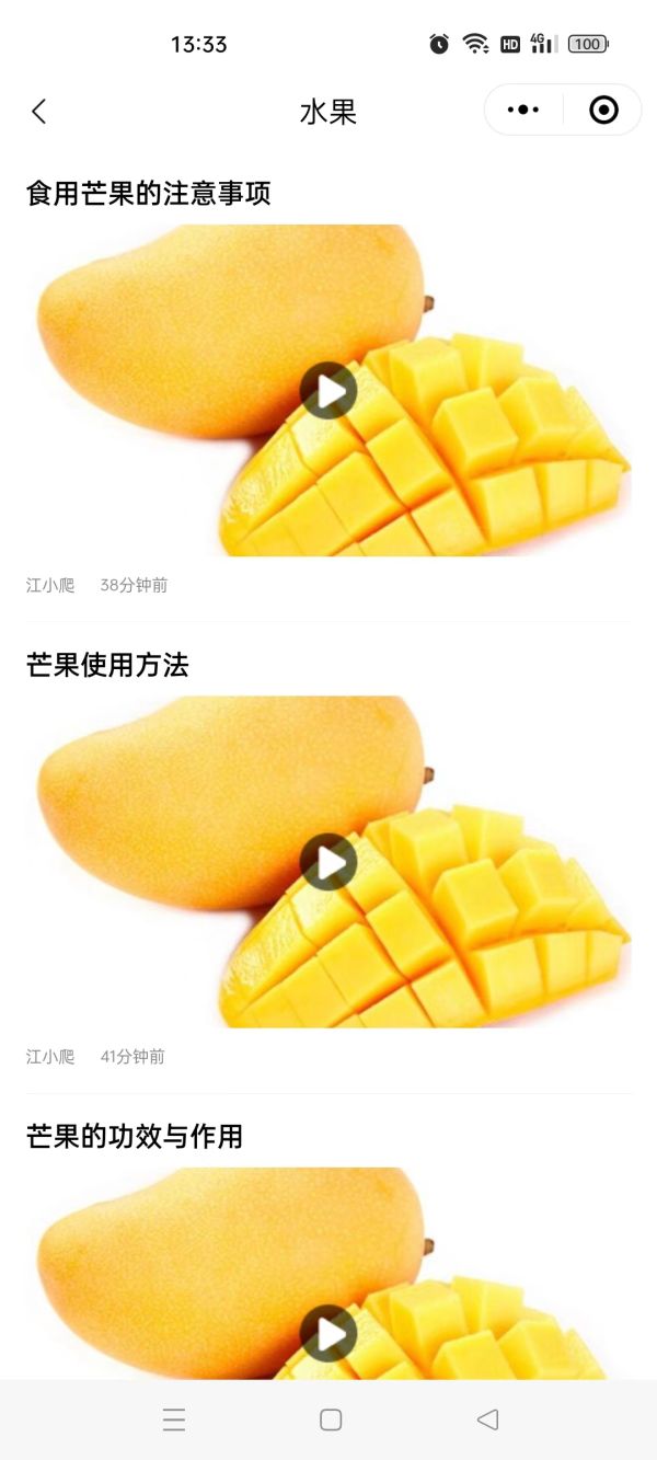 微信小程序怎么实现种草社区_商城小程序如何搭建微信种草板块(图6)