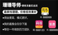 乐买买优选是什么?怎么做?风口第一批吃螃蟹!