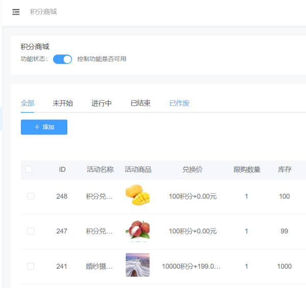便利店小程序可以做什么营销活动_便利店小程序拓客的方法(图5)