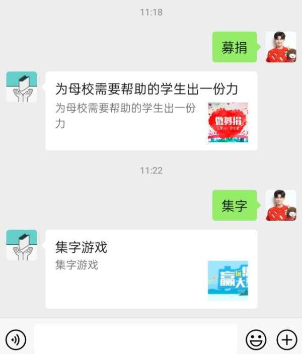 微信集字活动怎么做_公众号怎么添加集字抽奖活动(图4)