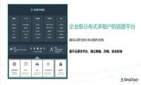 干货分享｜青云科技为金融企业破解云原生PaaS平台建设难题
