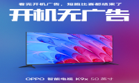 OPPO K9x电视开机无广告，体验超智能值得入手
