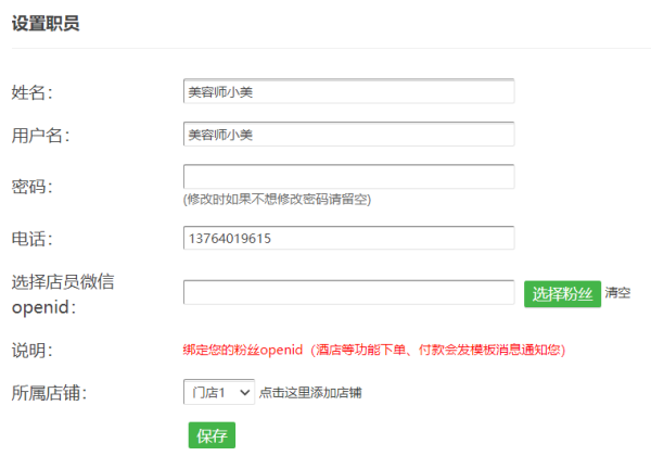 微信预约怎么做_微信预约怎么添加到微信公众号(图4) 微信预约怎么做_微信预约怎么添加到微信公众号(图4)