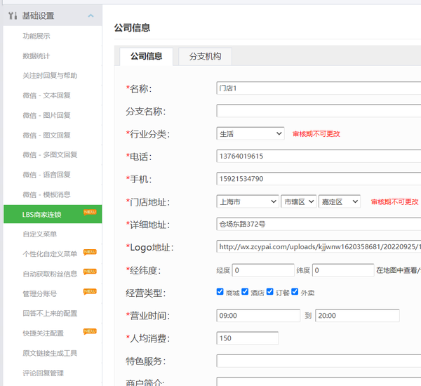 微信预约怎么做_微信预约怎么添加到微信公众号(图2) 微信预约怎么做_微信预约怎么添加到微信公众号(图2)