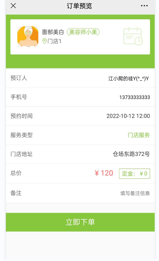微信预约怎么做_微信预约怎么添加到微信公众号(图8) 微信预约怎么做_微信预约怎么添加到微信公众号(图8)
