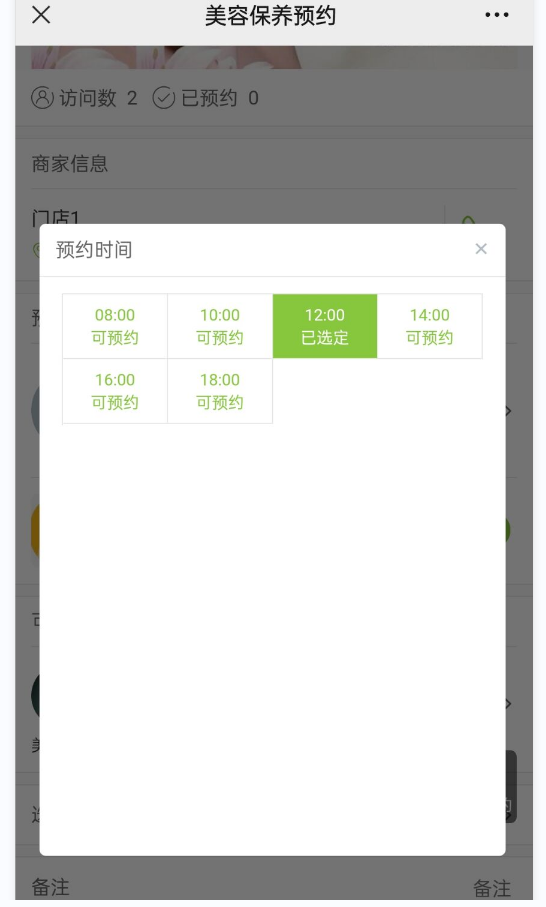 微信预约怎么做_微信预约怎么添加到微信公众号(图7) 微信预约怎么做_微信预约怎么添加到微信公众号(图7)