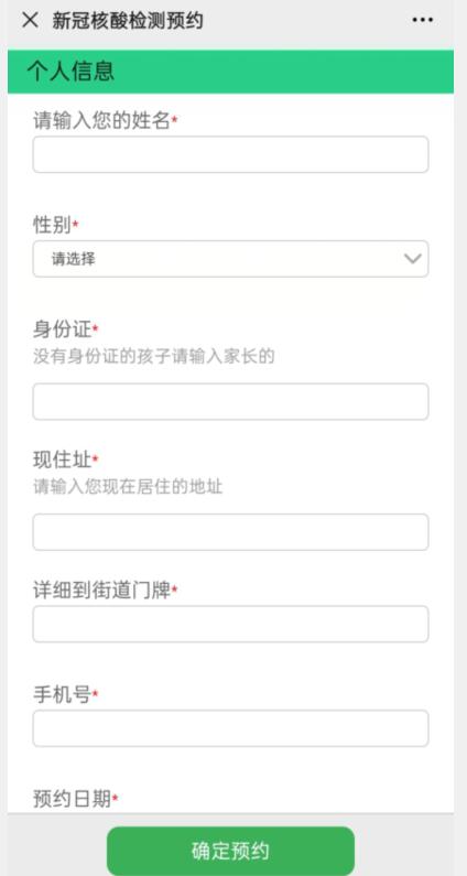微信表单怎么做_微信表单可以实现什么功能呢(图6)