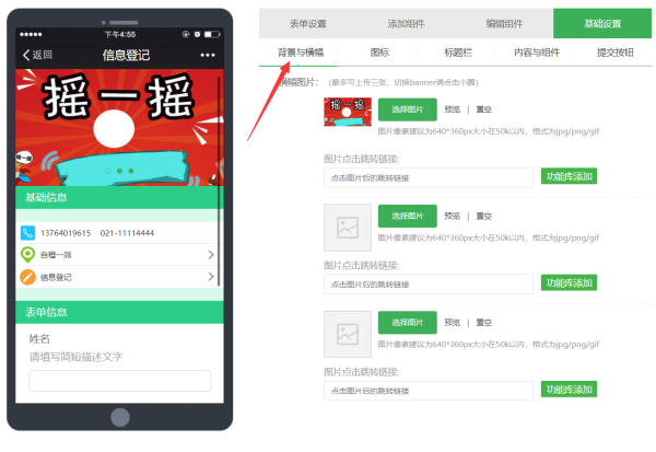 微信表单怎么做_微信表单可以实现什么功能呢(图4)