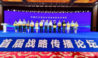传神语联成中国外文局对外话语创新合作基地