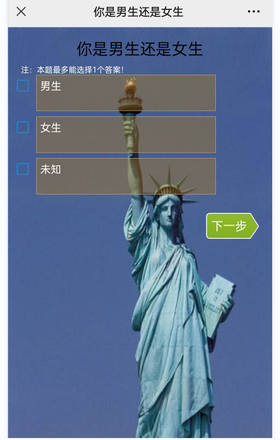微信调研怎么做_公众号怎么实现微信调查问卷活动(图6)