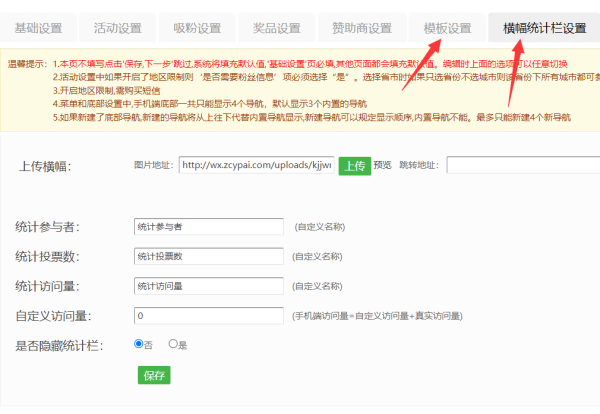 微信投票怎么做_公众号怎么添加微信投票功能(图6) 微信投票怎么做_公众号怎么添加微信投票功能(图6)