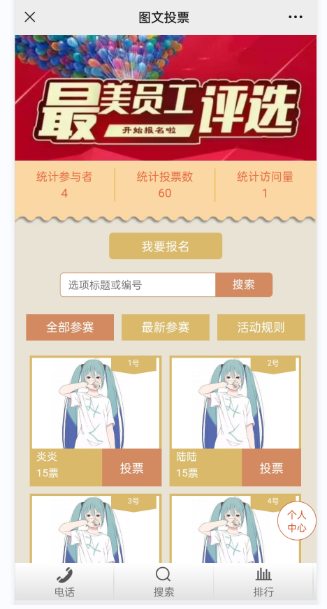 微信投票怎么做_公众号怎么添加微信投票功能(图9) 微信投票怎么做_公众号怎么添加微信投票功能(图9)